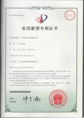 实用新型专利证书