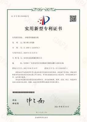 实用新型专利证书