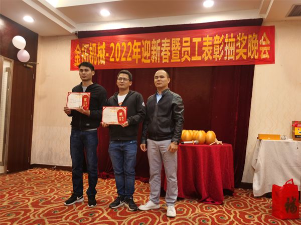 优秀员工奖