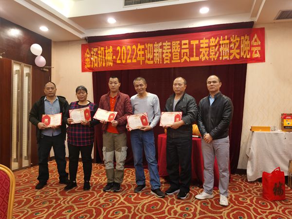 功勋员工奖